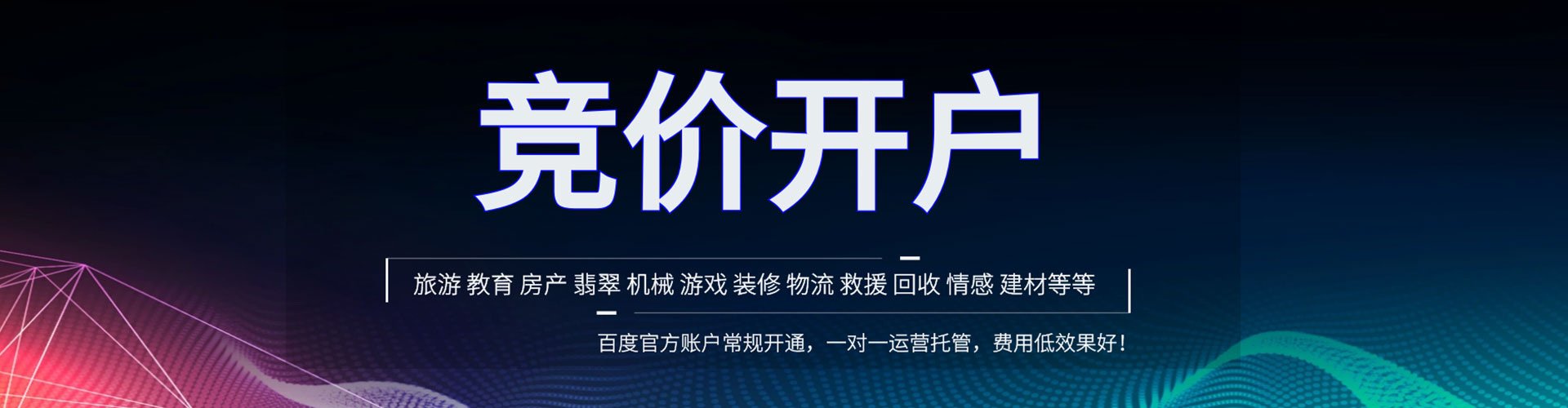 清徐百度平台推广